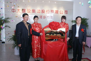 中太建設(shè)集團(tuán)三河分公司正式掛牌成立，助力區(qū)域經(jīng)濟(jì)與企業(yè)管理升級(jí)