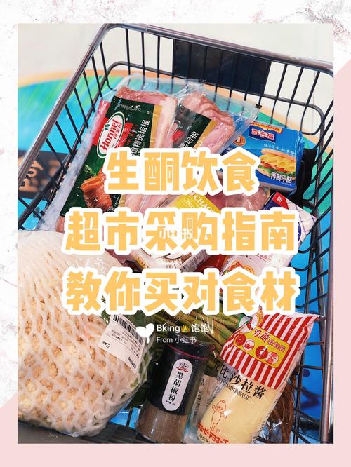 生酮飲食食譜
